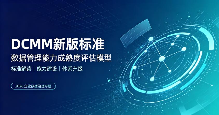 1786413096390360.jpg DCMM新版图1.jpg